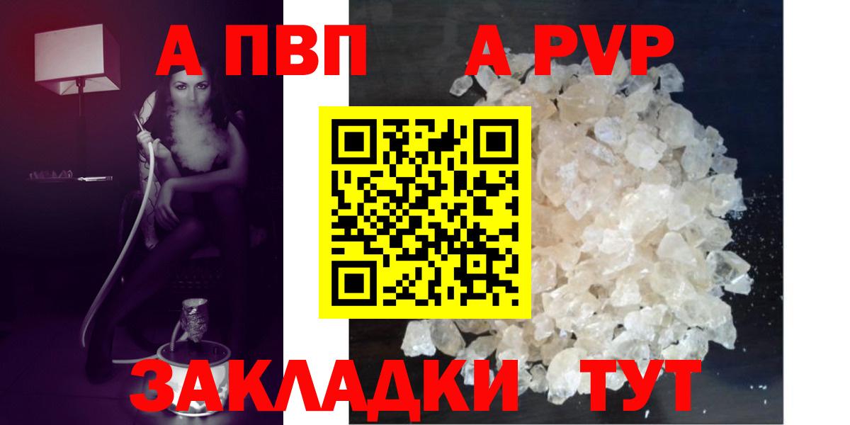 Касимов  Alpha PVP  А ПВП крисы CK  Вход с VPN  A-PVP СК 