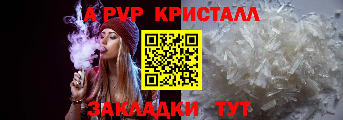 Alpha-PVP Crystall Касимов