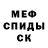 АМФЕТАМИН Розовый Demid Raksin