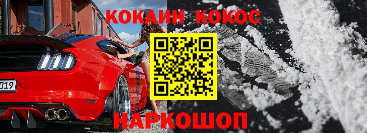 КОКАИН VHQ Касимов