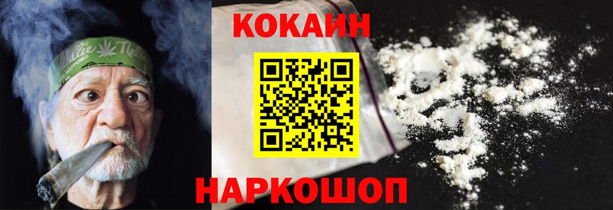 Кокаин VHQ  Вход с VPN  Касимов  КОКАИН 98% 