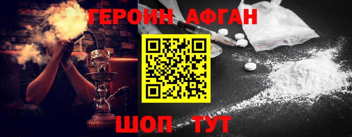 Касимов  ГЕРОИН VHQ  Вход с VPN 