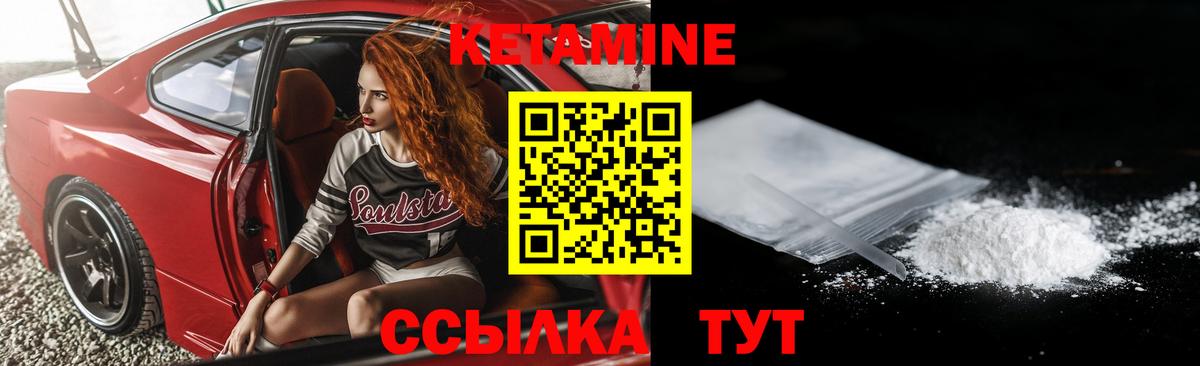 Касимов  Кетамин ketamine  КЕТАМИН VHQ  Вход с VPN 