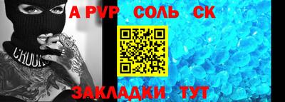 таблы Волжский