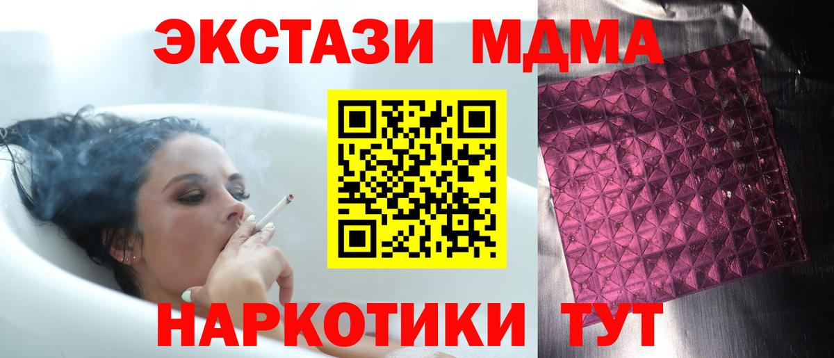 МДМА Molly Касимов