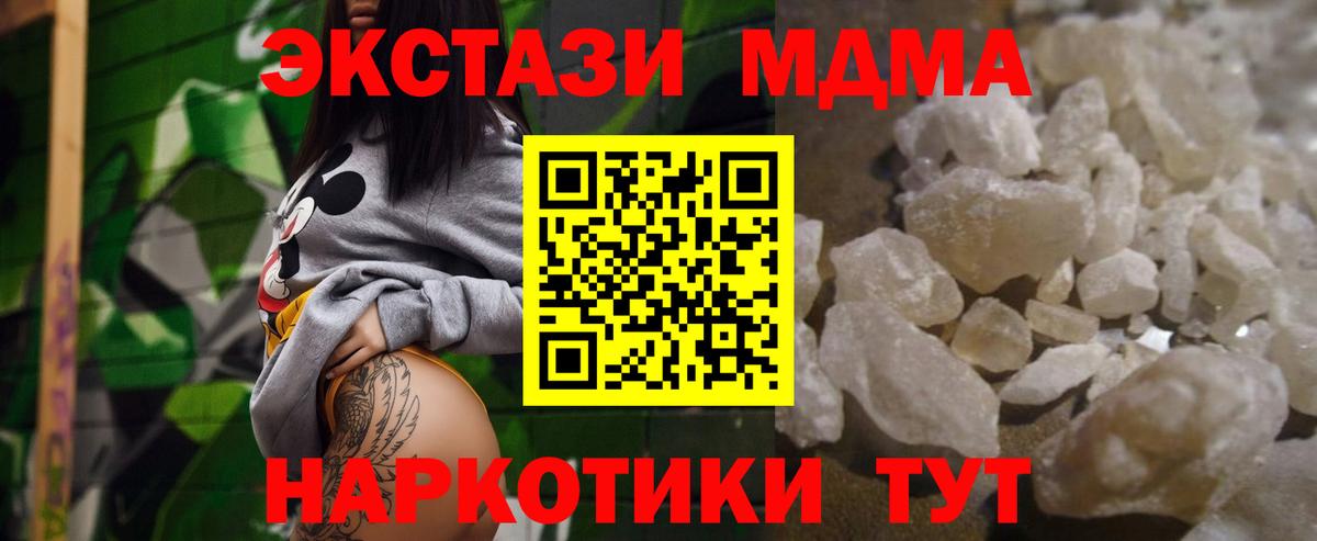 MDMA кристаллы  Вход с VPN  МДМА кристаллы  Касимов 