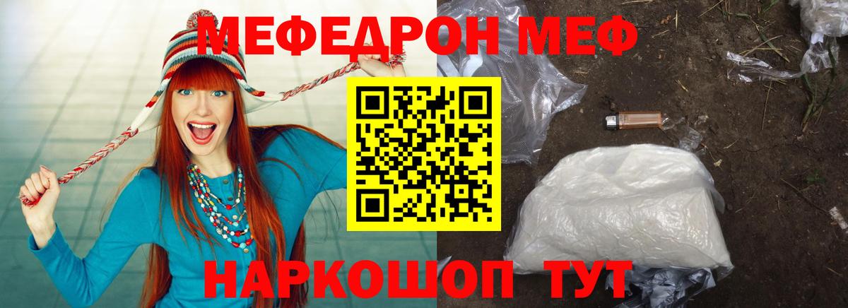 Меф кристаллы  Конопля  Вход с VPN  Касимов  APVP СОЛЬ кристаллы  Меф  ГАШИШ  Cocaine 