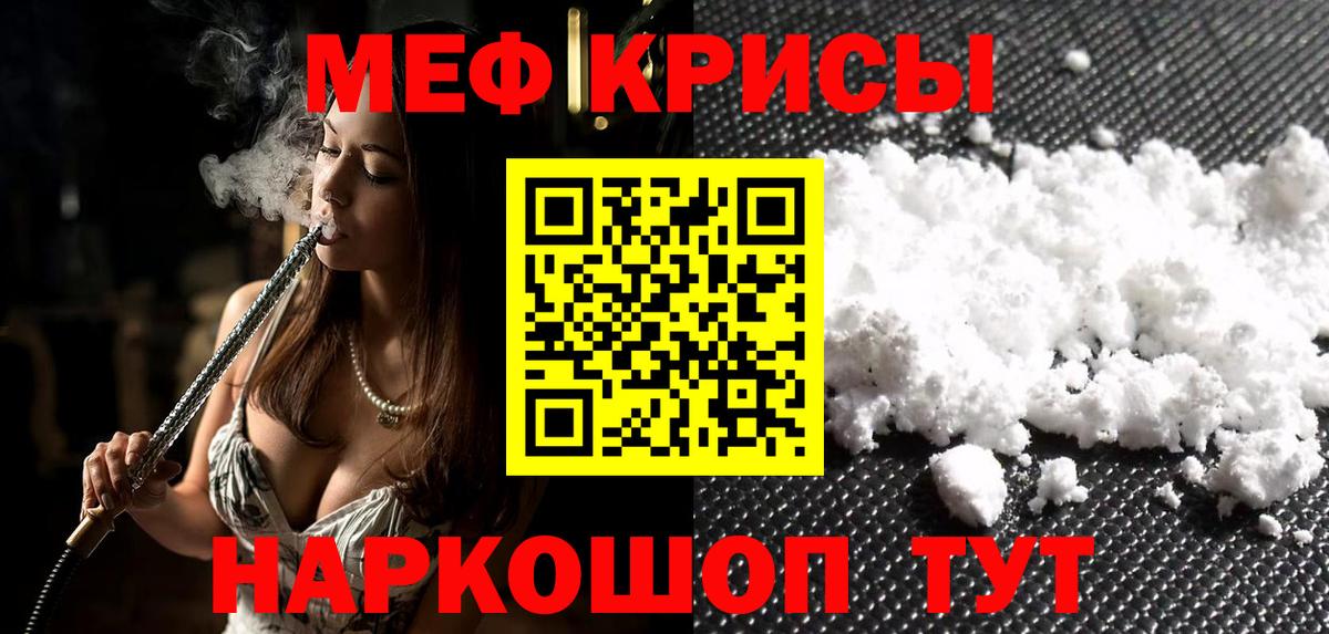 МЕФ  Мефедрон VHQ  Вход с VPN  Меф  Касимов 