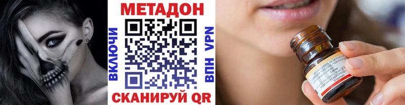 купить наркотики сайты  mega ССЫЛКА  МЕТАДОН мёд  Касимов 