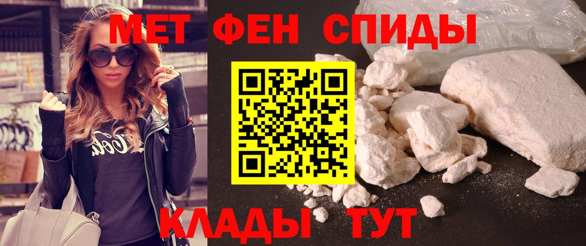 МЕТАМФЕТАМИН Methamphetamine  Вход с VPN  Касимов 