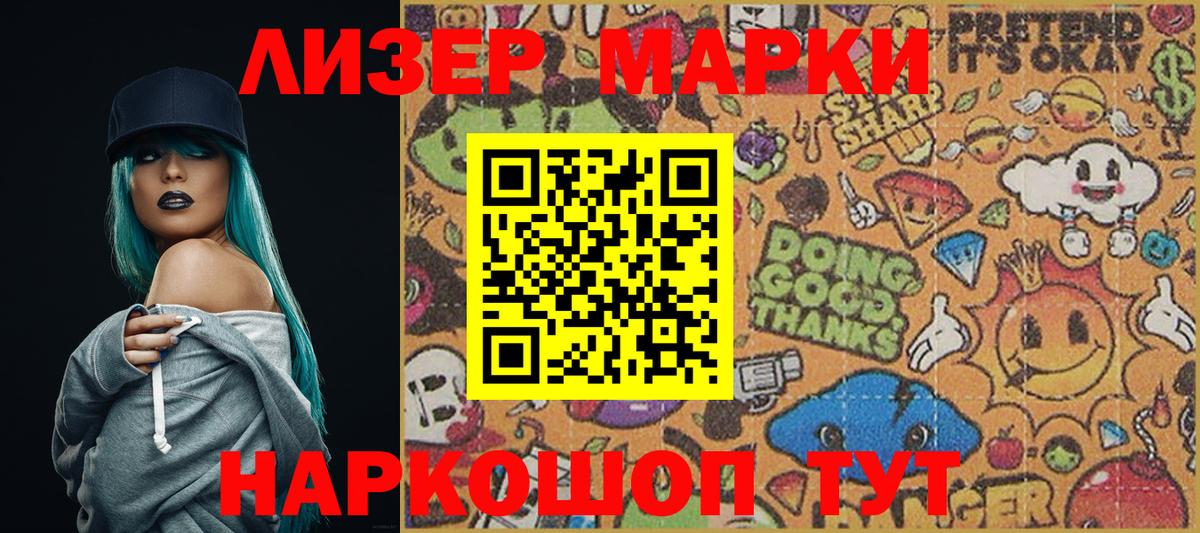 Марки 25I-NBOMe 1,5мг Касимов