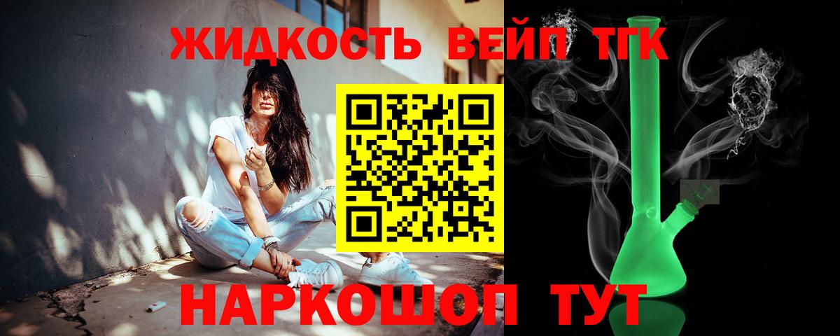 Дистиллят ТГК вейп с тгк  Дистиллят ТГК концентрат  Вход с VPN  Касимов 