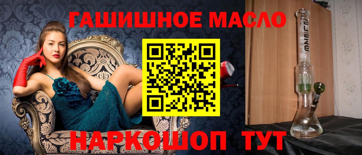 ТГК THC oil Касимов