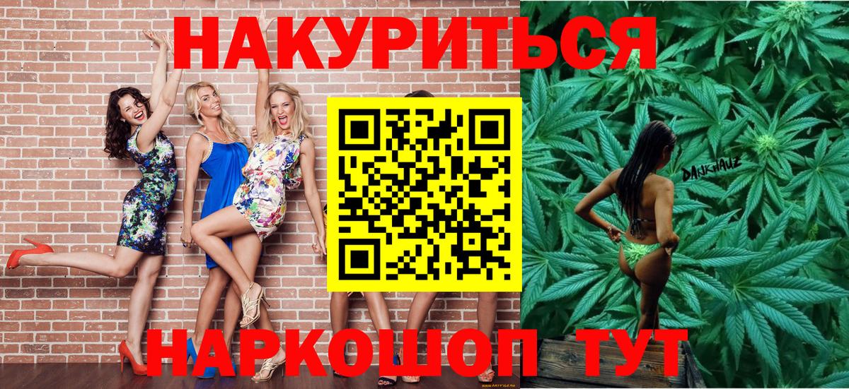 Марихуана план Касимов